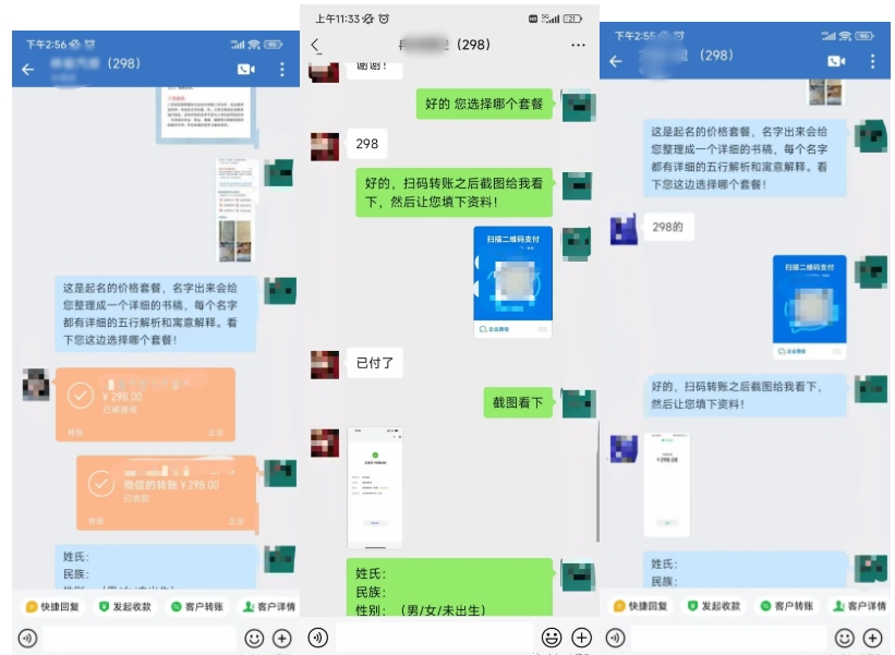 图片[2]创业吧-网创项目资源站-副业项目-创业项目-搞钱项目0成本，小白无脑复制粘贴，一单298  靠给宝宝起名月入10000+  附送软件创业吧-网创项目资源站-副业项目-创业项目-搞钱项目创业吧