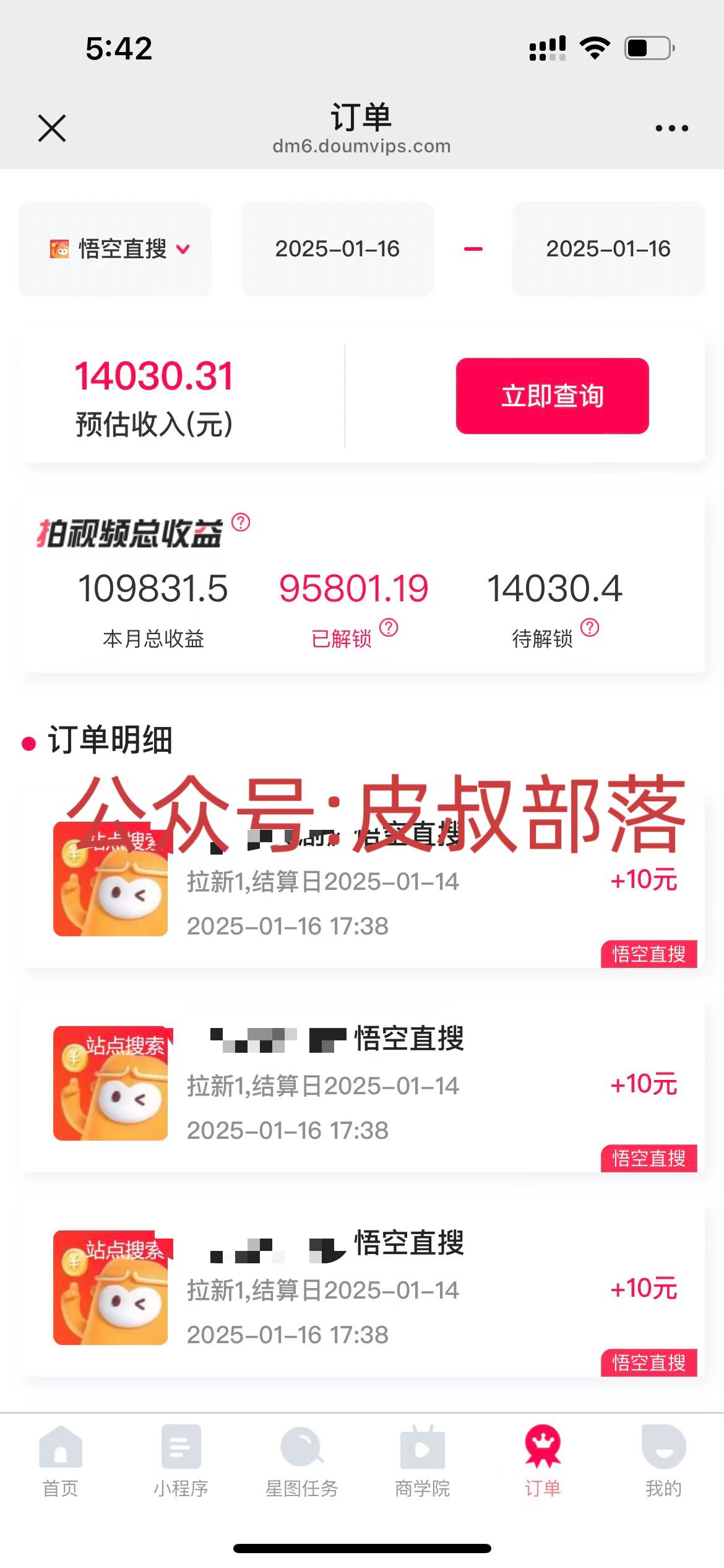 图片[3]创业吧-网创项目资源站-副业项目-创业项目-搞钱项目拉新截流玩法讲解，年前平台送福利，让你过个肥年创业吧-网创项目资源站-副业项目-创业项目-搞钱项目创业吧