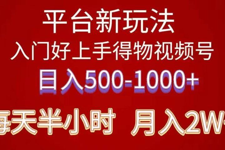 2024年 平台新玩法 小白易上手 《得物》 短视频搬运，有手就行，创业吧-网创项目资源站-副业项目-创业项目-搞钱项目创业吧