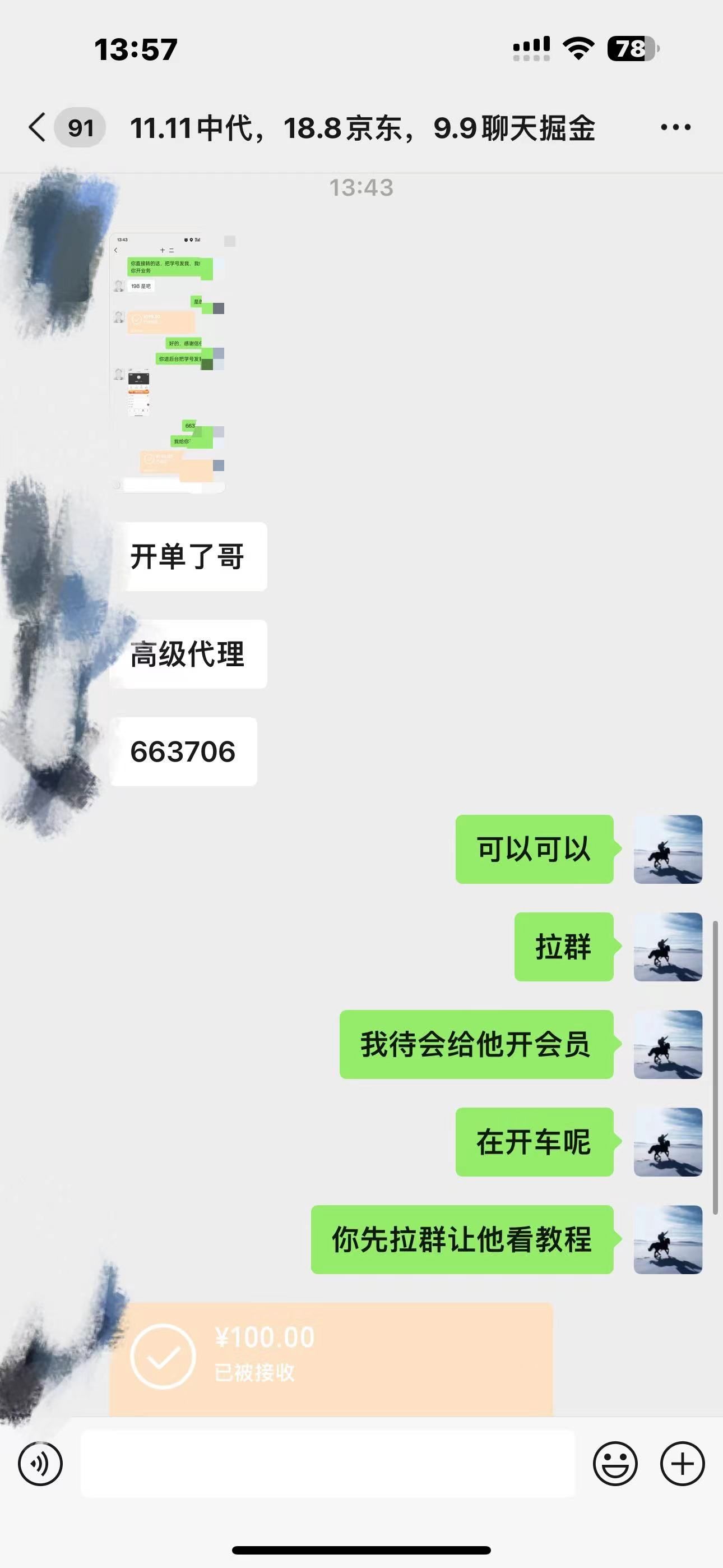 图片[7]创业吧-网创项目资源站-副业项目-创业项目-搞钱项目资源站合集网站 全网项目库变现-如何通过卖项目收学员-附多种引流创业粉方法创业吧-网创项目资源站-副业项目-创业项目-搞钱项目创业吧