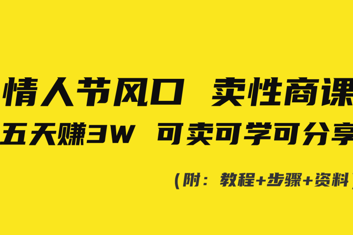 520风口项目一单99 日入4位数(小白首选，闭眼做！)创业吧-网创项目资源站-副业项目-创业项目-搞钱项目创业吧