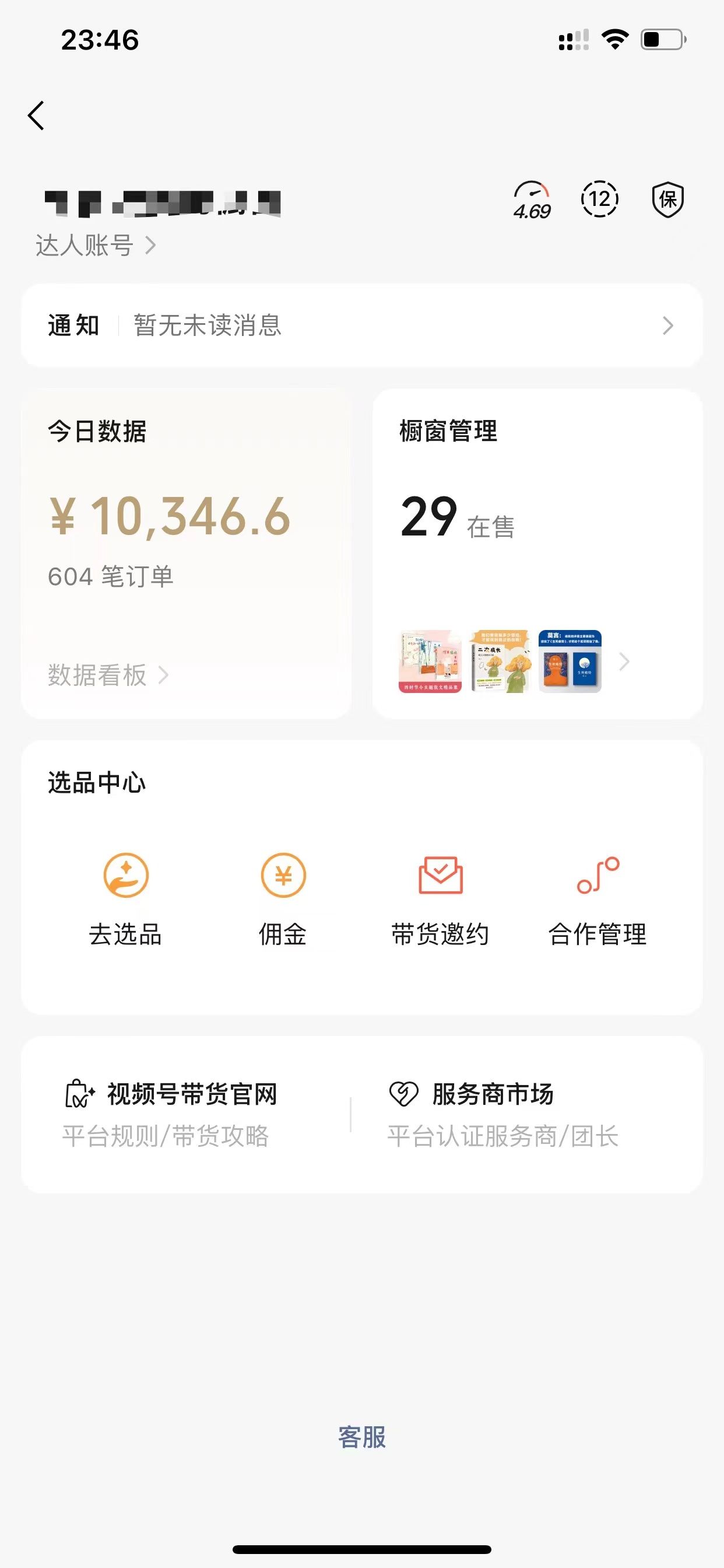 图片[2]创业吧-网创项目资源站-副业项目-创业项目-搞钱项目2024视频号最新暴利玩法 双轨变现，单号轻松月入3W+创业吧-网创项目资源站-副业项目-创业项目-搞钱项目创业吧