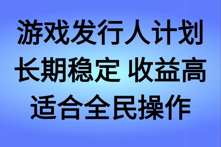 抖音’无尽的拉格郎日“手游，全新懒人玩法，一部手机就能操作，小白也能轻松上手，稳定变现创业吧-网创项目资源站-副业项目-创业项目-搞钱项目创业吧