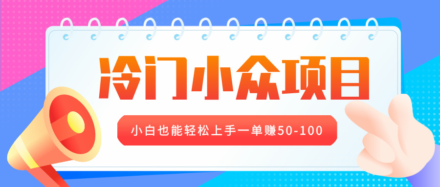 冷门小众项目，营业执照年审，小白也能轻松上手一单赚50-100创业吧-网创项目资源站-副业项目-创业项目-搞钱项目创业吧