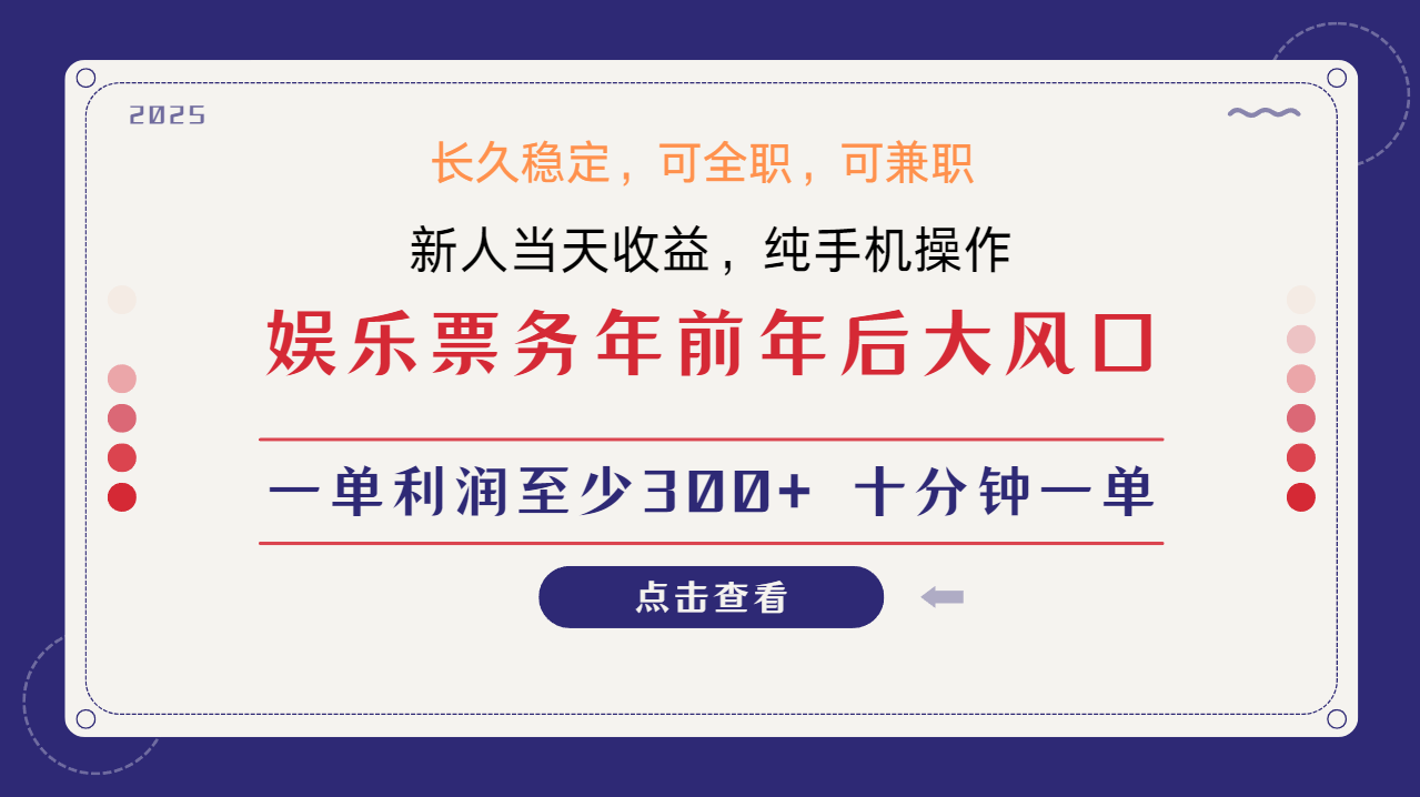 日入2000+  娱乐项目 全国市场均有很大利润  长久稳定  新手当日变现创业吧-网创项目资源站-副业项目-创业项目-搞钱项目创业吧