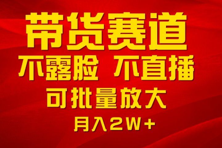 利用AI制作带货账号原创视频，不露脸，不直播月入2W+创业吧-网创项目资源站-副业项目-创业项目-搞钱项目创业吧