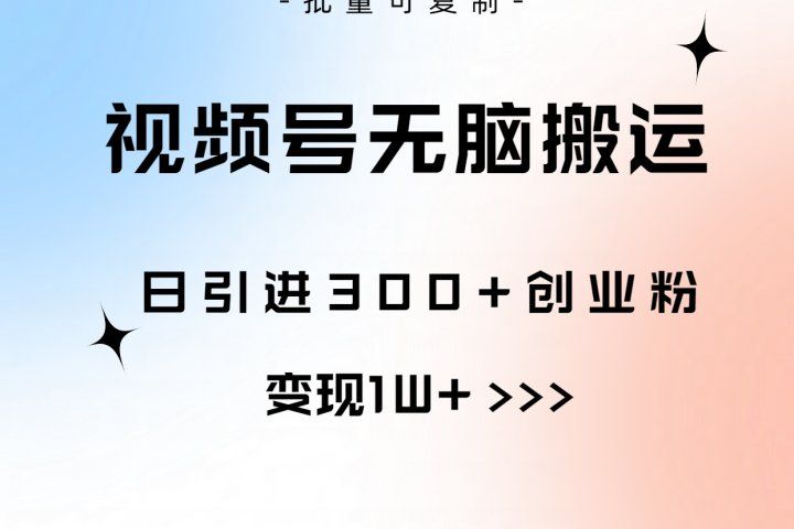 全网首发，2024新平台淘宝逛逛无脑搬运日入500+创业吧-网创项目资源站-副业项目-创业项目-搞钱项目创业吧