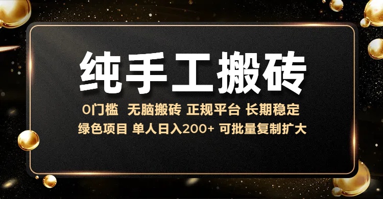 纯手工无脑搬砖，话费充值挣佣金，日赚200+绿色项目长期稳定创业吧-网创项目资源站-副业项目-创业项目-搞钱项目创业吧