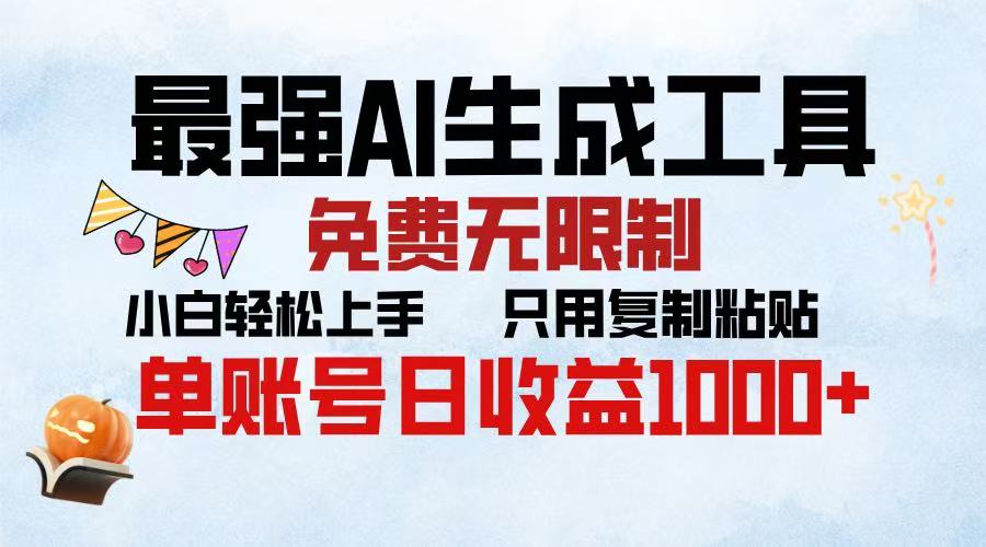 2025年最快公众号排版 无需动手只用复制粘贴让你彻底解放 实现收益最大化创业吧-网创项目资源站-副业项目-创业项目-搞钱项目创业吧