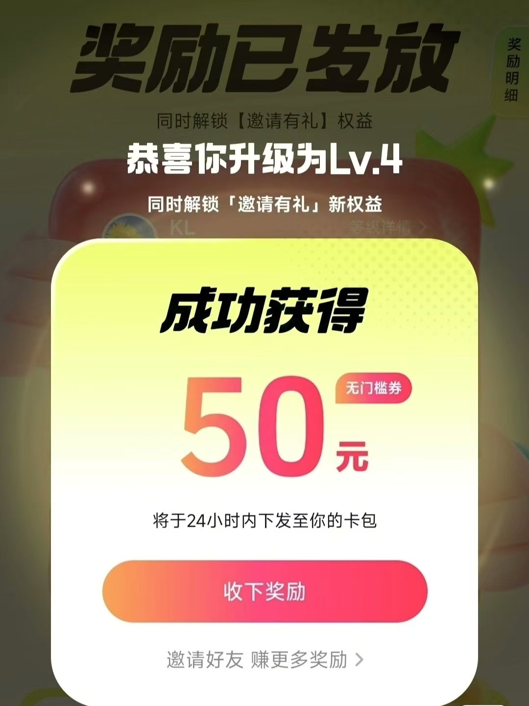 图片[4]创业吧-网创项目资源站-副业项目-创业项目-搞钱项目靠零撸也可日入200+，抖音小活动（附赠教程）创业吧-网创项目资源站-副业项目-创业项目-搞钱项目创业吧