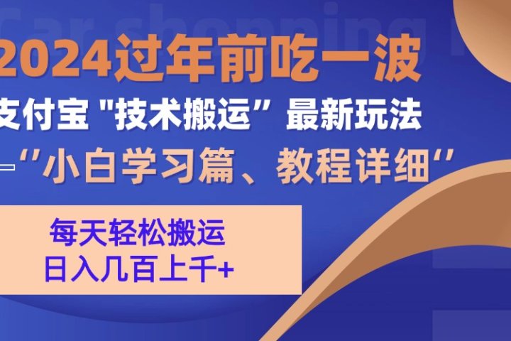 支付宝分成计划（吃波红利过肥年）手机电脑都能实操创业吧-网创项目资源站-副业项目-创业项目-搞钱项目创业吧