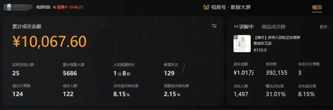 图片[3]创业吧-网创项目资源站-副业项目-创业项目-搞钱项目【视频号代运营】全程托管计划招募，躺赚模式，单月轻松变现7000+创业吧-网创项目资源站-副业项目-创业项目-搞钱项目创业吧