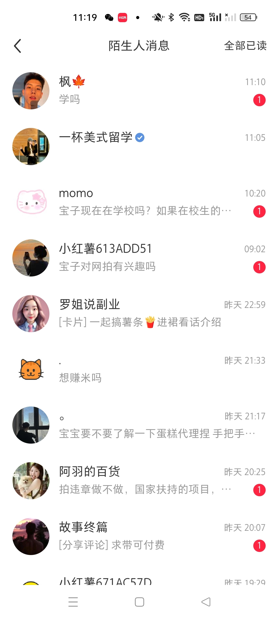 图片[3]创业吧-网创项目资源站-副业项目-创业项目-搞钱项目小红书最新图文打粉，5秒做图教程，爆粉日引300+，月入1w+创业吧-网创项目资源站-副业项目-创业项目-搞钱项目创业吧