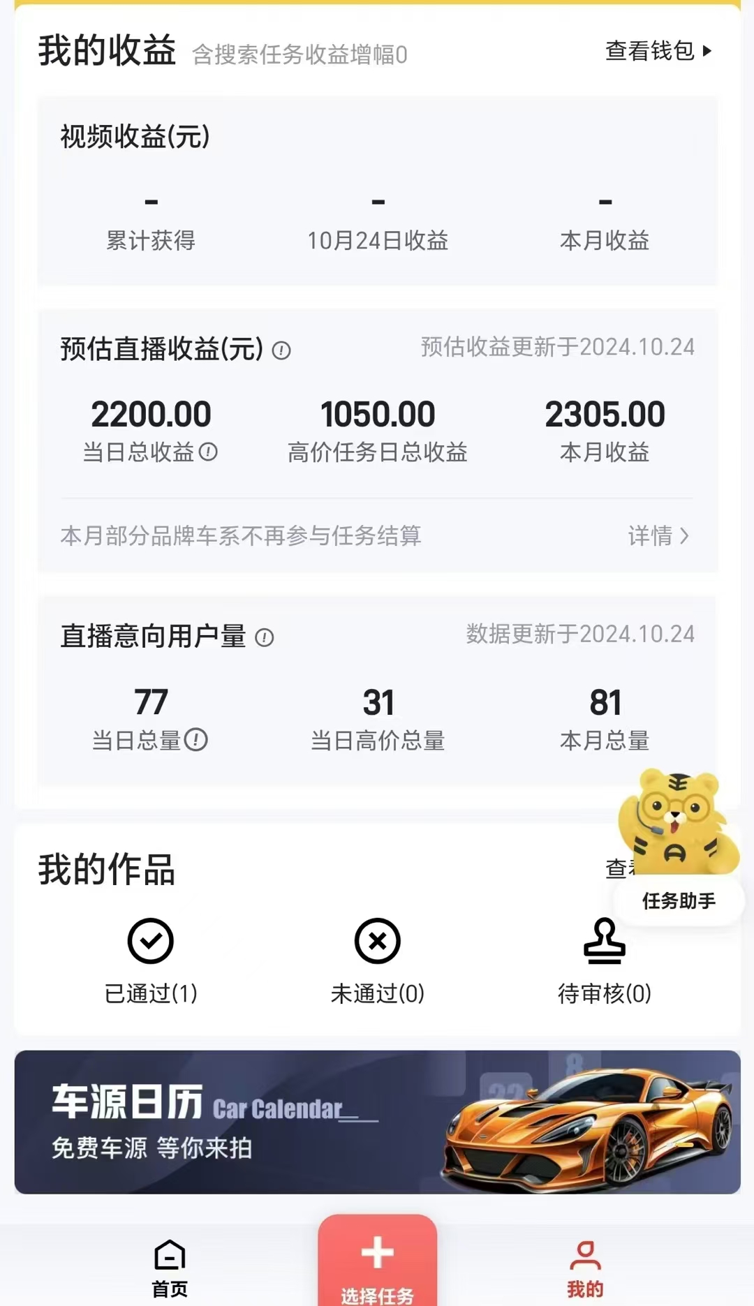 图片[4]创业吧-网创项目资源站-副业项目-创业项目-搞钱项目“懂车帝”自撸玩法，每天2两小时收益500+创业吧-网创项目资源站-副业项目-创业项目-搞钱项目创业吧