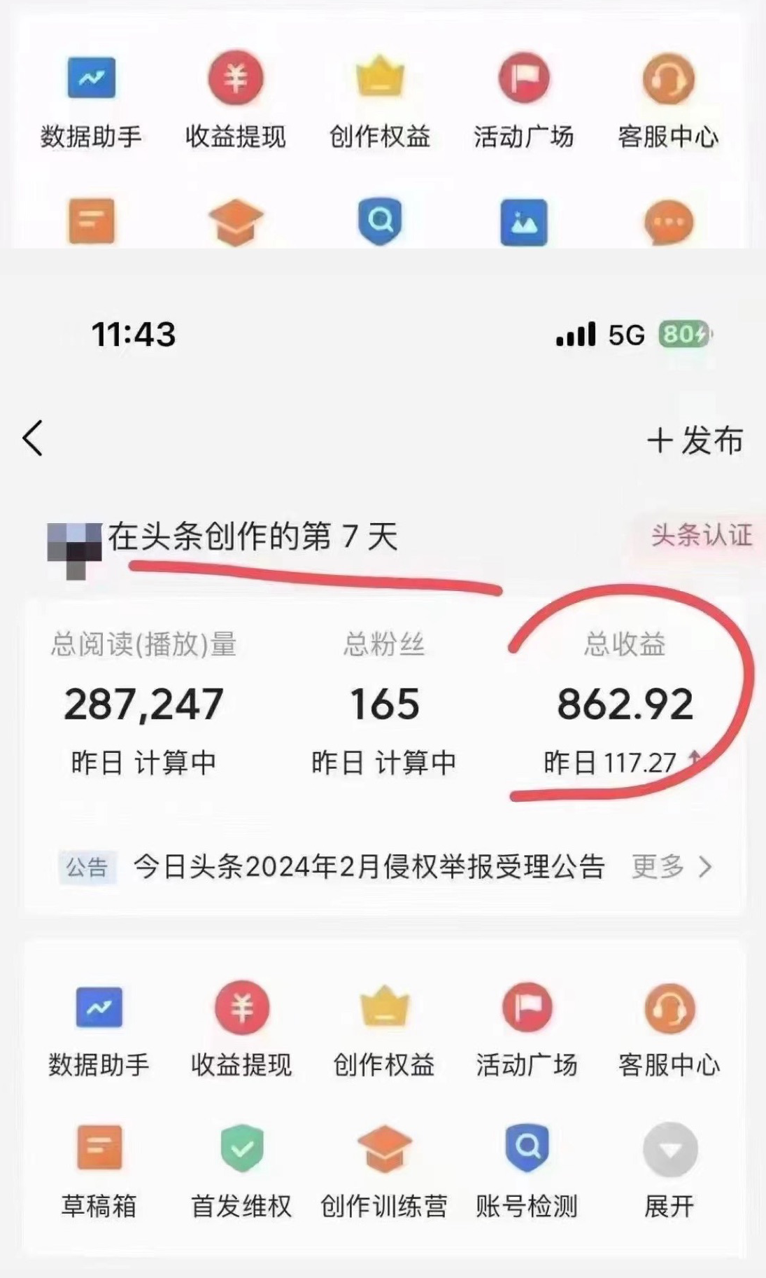 图片[4]创业吧-网创项目资源站-副业项目-创业项目-搞钱项目今日头条懒人项目，只需提供实名头条号，剩下的交给我们创业吧-网创项目资源站-副业项目-创业项目-搞钱项目创业吧