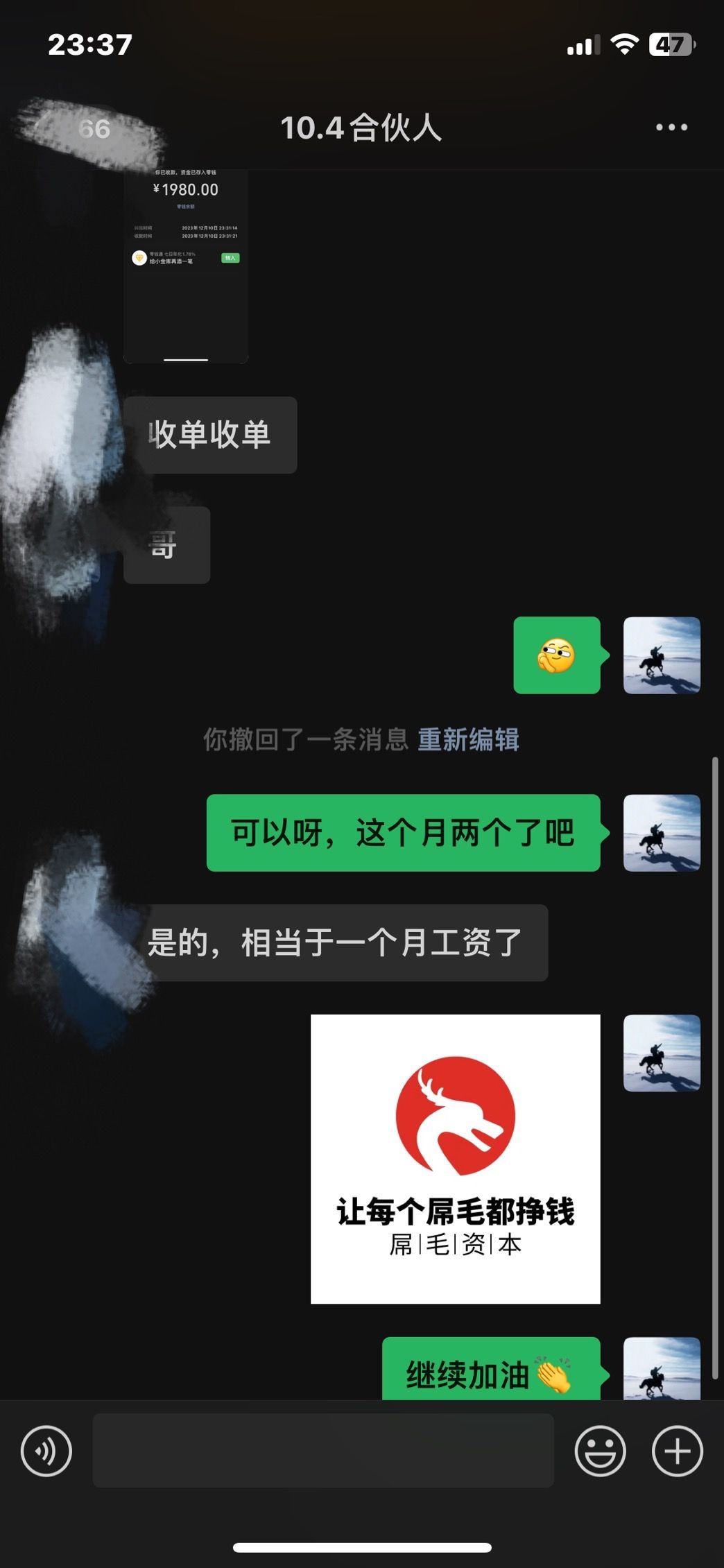 图片[5]创业吧-网创项目资源站-副业项目-创业项目-搞钱项目2024年小白如何做知识付费日入几千【IP合伙人项目介绍】0基础小白也能月入5-10万，创业吧-网创项目资源站-副业项目-创业项目-搞钱项目创业吧