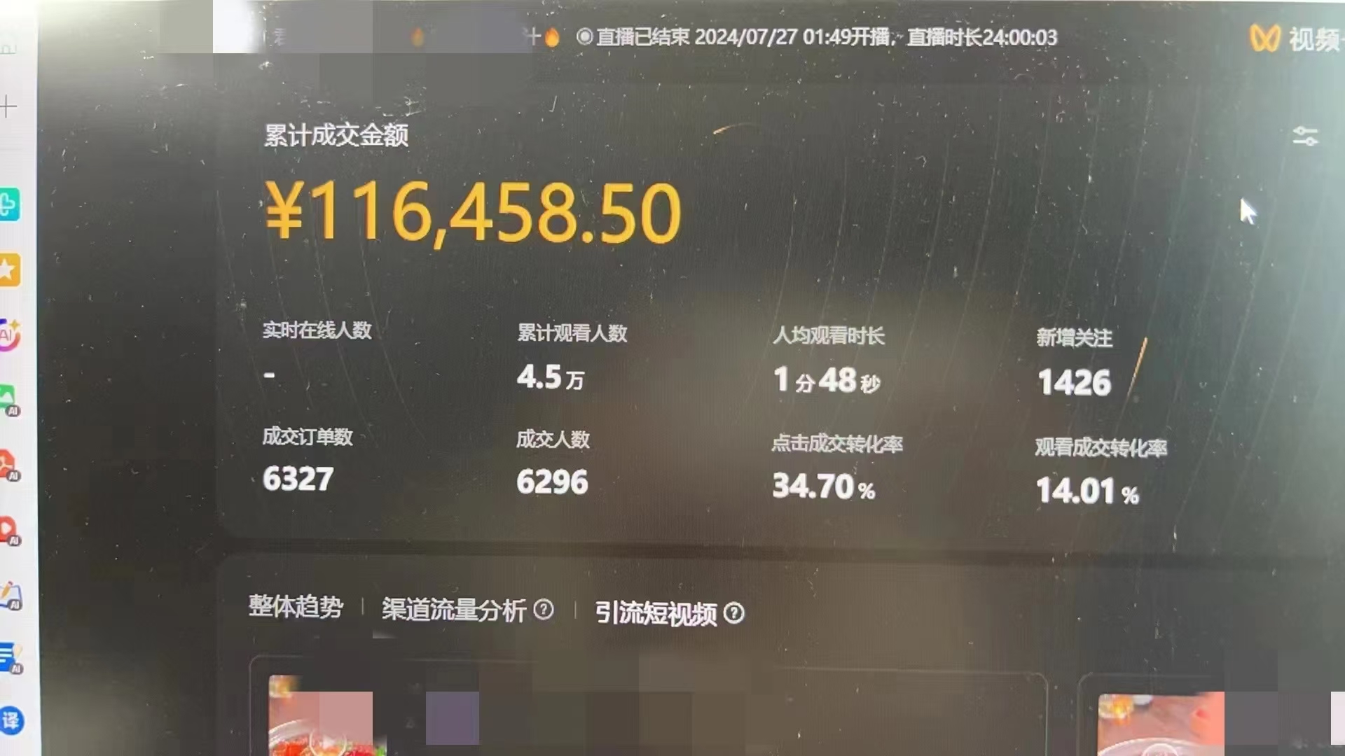 图片[5]创业吧-网创项目资源站-副业项目-创业项目-搞钱项目视频号无人直播不死号流玩法8.0，挂机直播不违规，单机日入500+创业吧-网创项目资源站-副业项目-创业项目-搞钱项目创业吧