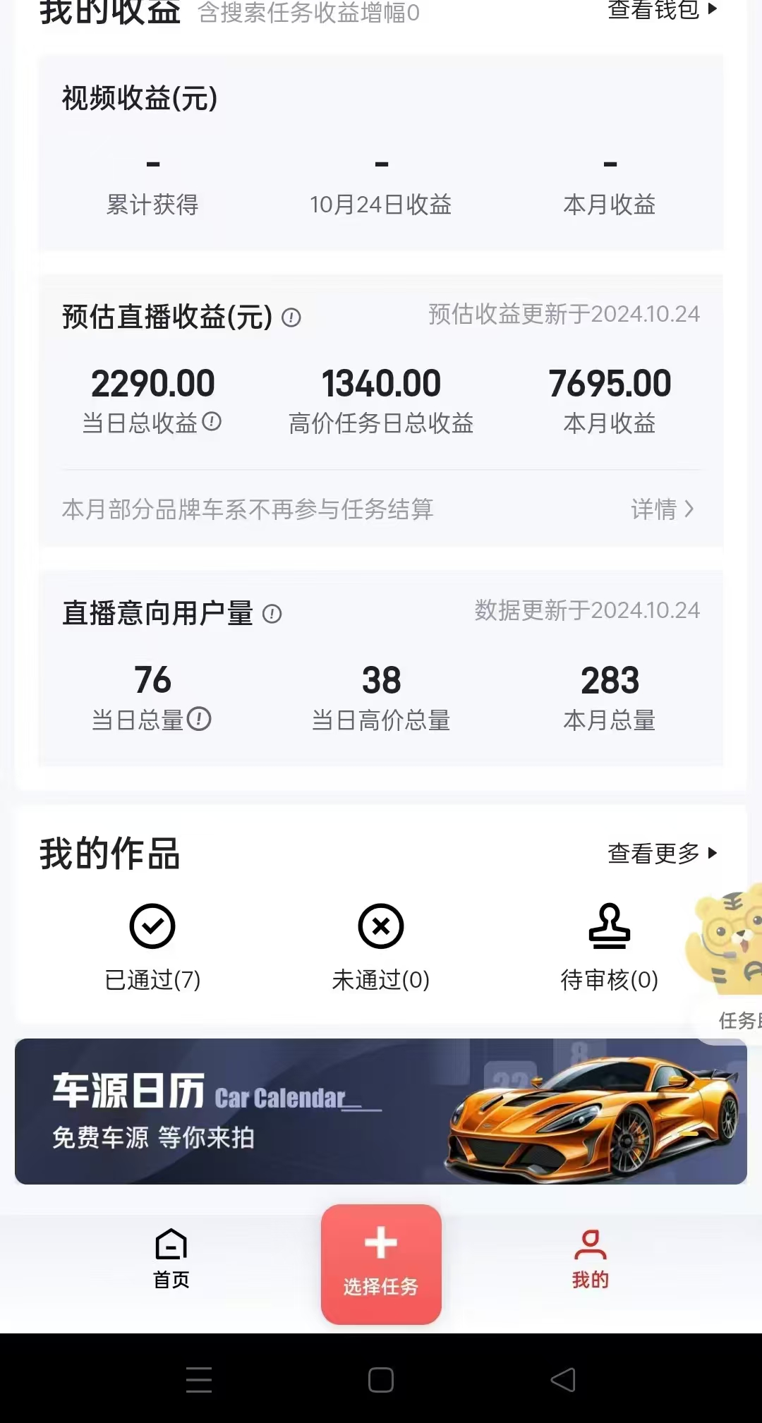 图片[3]创业吧-网创项目资源站-副业项目-创业项目-搞钱项目“懂车帝”自撸玩法，每天2两小时收益500+创业吧-网创项目资源站-副业项目-创业项目-搞钱项目创业吧