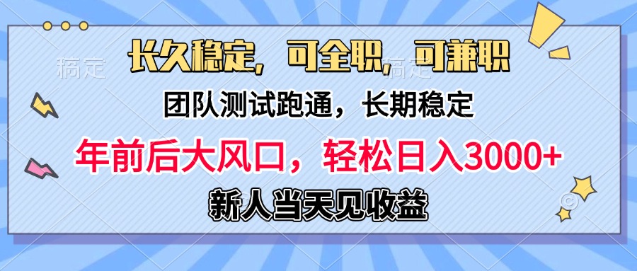 淘宝无人直播，日变现1000+，蓝海项目，纯挂机创业吧-网创项目资源站-副业项目-创业项目-搞钱项目创业吧