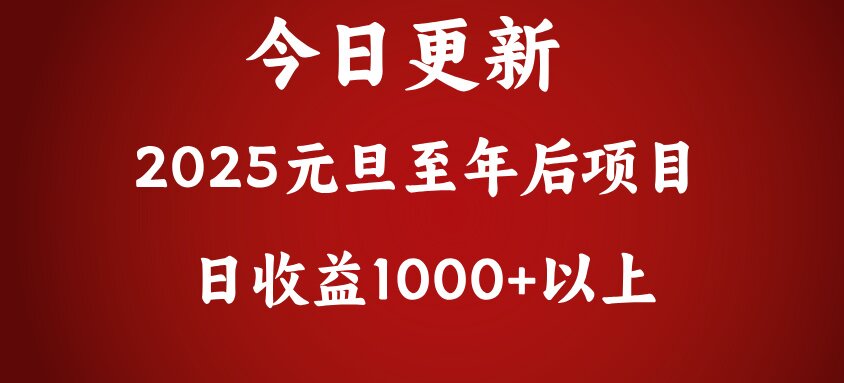 翻身项目，日收益1000+以上创业吧-网创项目资源站-副业项目-创业项目-搞钱项目创业吧