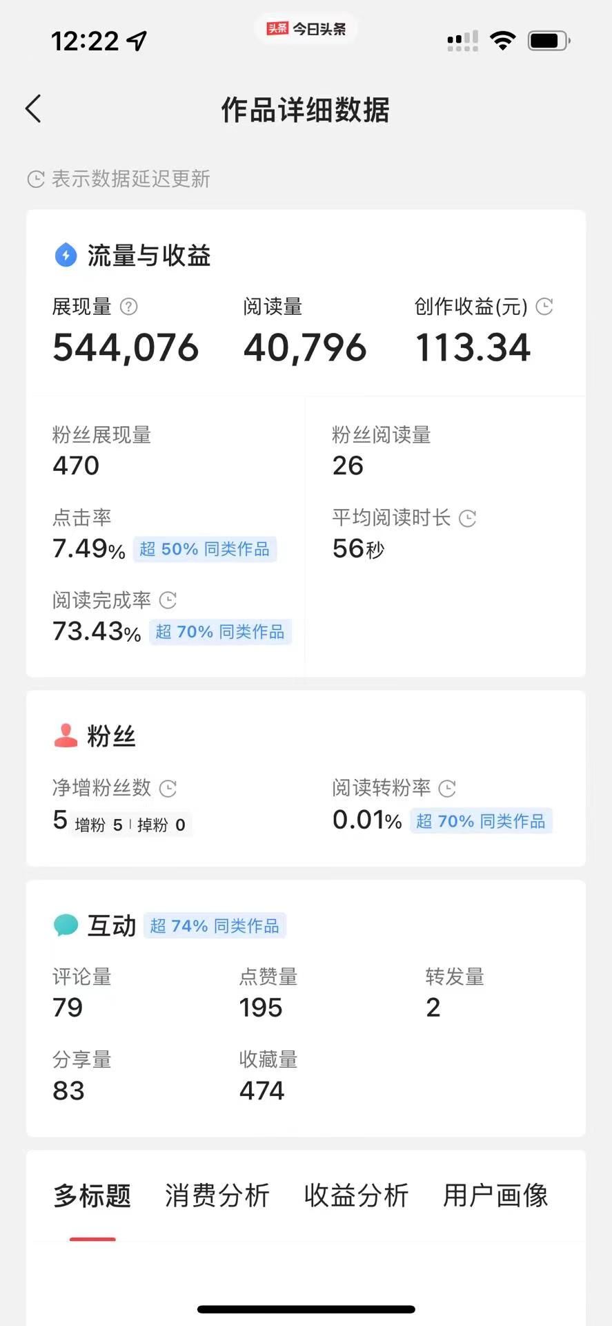 图片[1]创业吧-网创项目资源站-副业项目-创业项目-搞钱项目今日头条最新玩法，可无脑搬运，单日收益300+创业吧-网创项目资源站-副业项目-创业项目-搞钱项目创业吧