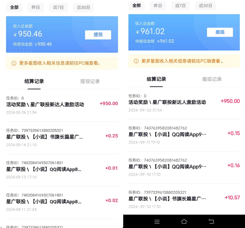 图片[2]创业吧-网创项目资源站-副业项目-创业项目-搞钱项目抖音星图激励计划 单号可撸1000  2个号2000 ，多号多得 简单易学创业吧-网创项目资源站-副业项目-创业项目-搞钱项目创业吧