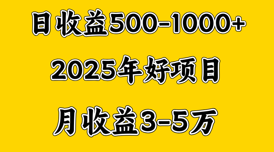 一天收益1000+ 创业好项目，一个月几个W，好上手，勤奋点收益会更高创业吧-网创项目资源站-副业项目-创业项目-搞钱项目创业吧