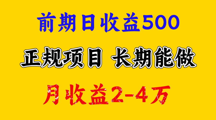 一天收益500+，上手熟悉后赚的更多，事是做出来的，任何项目只要用心，必有结果创业吧-网创项目资源站-副业项目-创业项目-搞钱项目创业吧