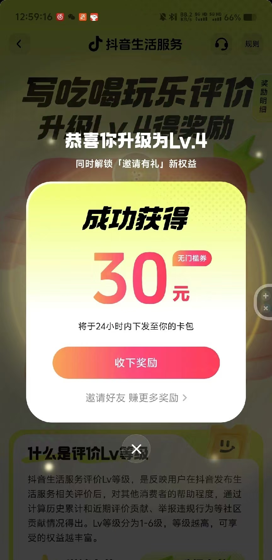 图片[2]创业吧-网创项目资源站-副业项目-创业项目-搞钱项目靠零撸也可日入200+，抖音小活动（附赠教程）创业吧-网创项目资源站-副业项目-创业项目-搞钱项目创业吧