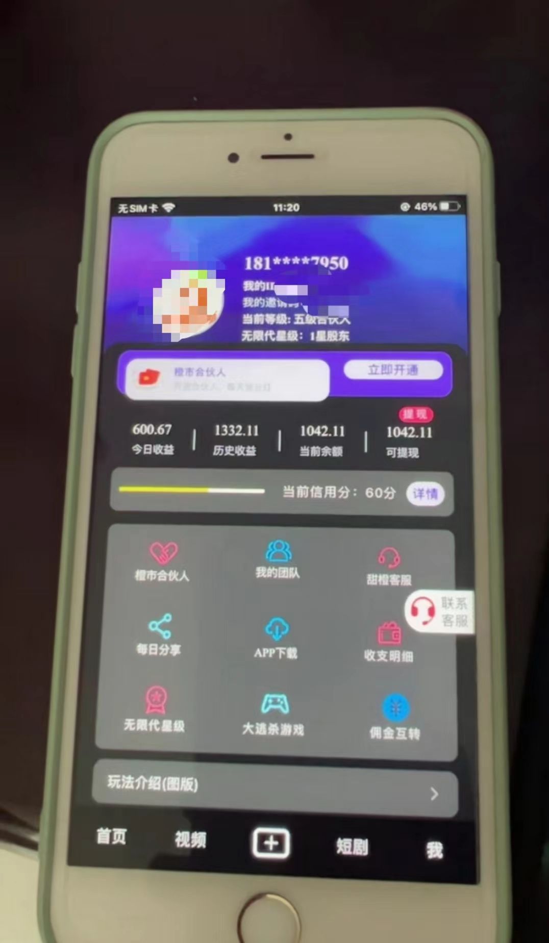 图片[3]创业吧-网创项目资源站-副业项目-创业项目-搞钱项目懒人手机项目，每天看看广告，收益轻松300+创业吧-网创项目资源站-副业项目-创业项目-搞钱项目创业吧