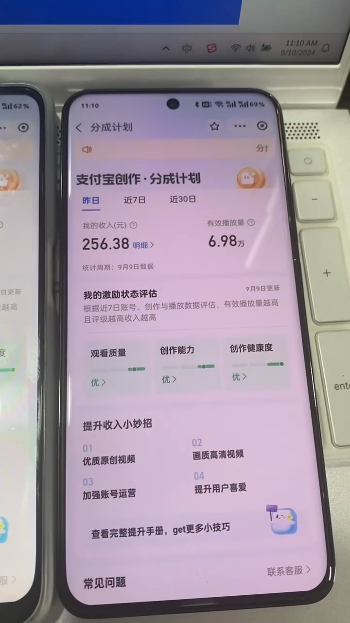 图片[2]创业吧-网创项目资源站-副业项目-创业项目-搞钱项目支付宝分成计划 九月全新玩法，模板去重、自动剪辑、批量上传小白无脑日入1000+创业吧-网创项目资源站-副业项目-创业项目-搞钱项目创业吧